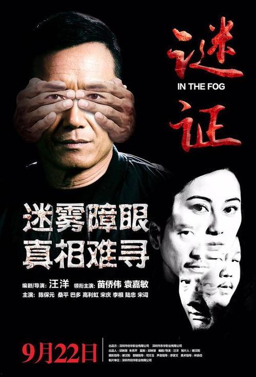 谜证电影 在线观看,在线观看,揭秘悬疑世界 第1张 谜证电影 在线观看,在线观看,揭秘悬疑世界 第1张