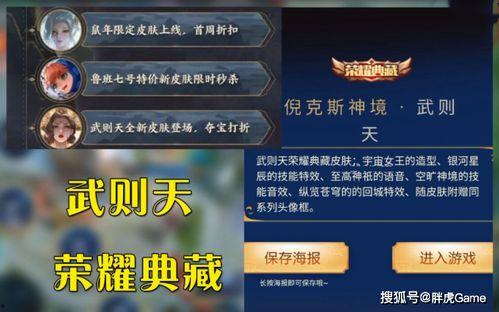 荣耀典藏最新爆料信息,神秘新英雄即将登场，技能曝光引玩家热议  第1张