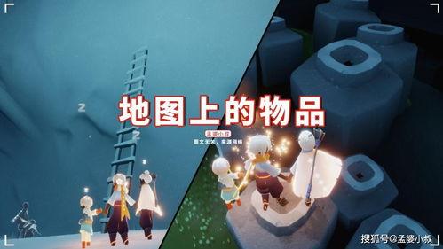 光遇最新爆料物品,神秘物品引领冒险新篇章 第1张 光遇最新爆料物品,神秘物品引领冒险新篇章 第1张